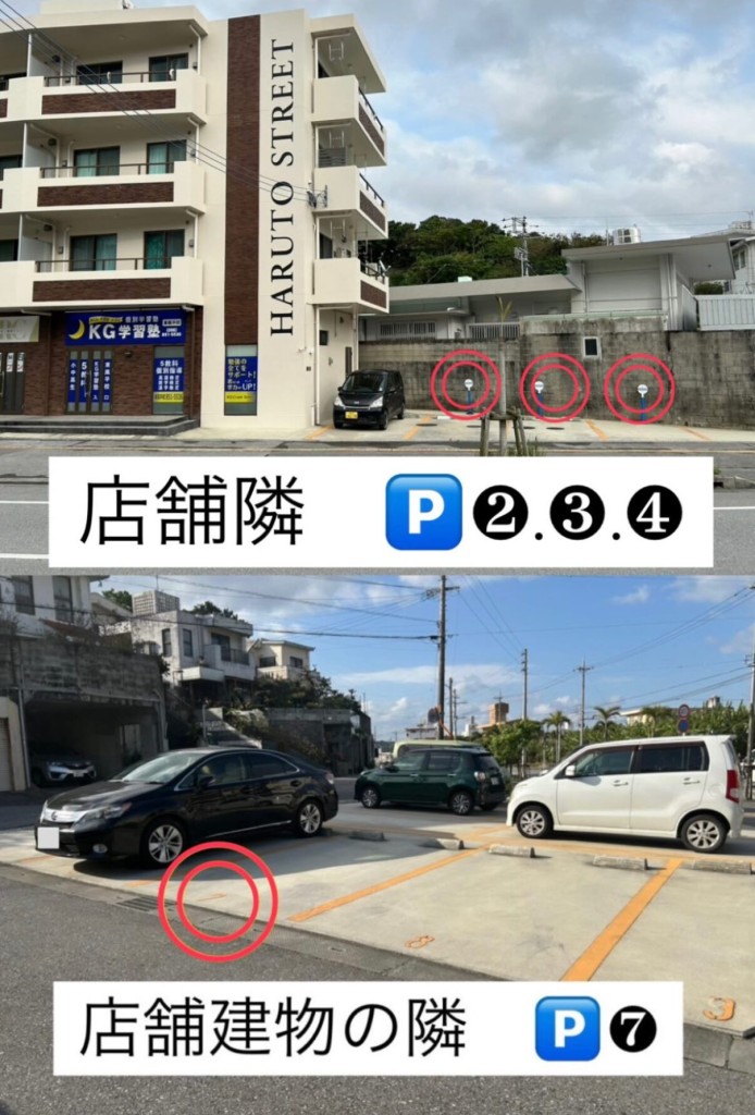 駐車場所のお写真